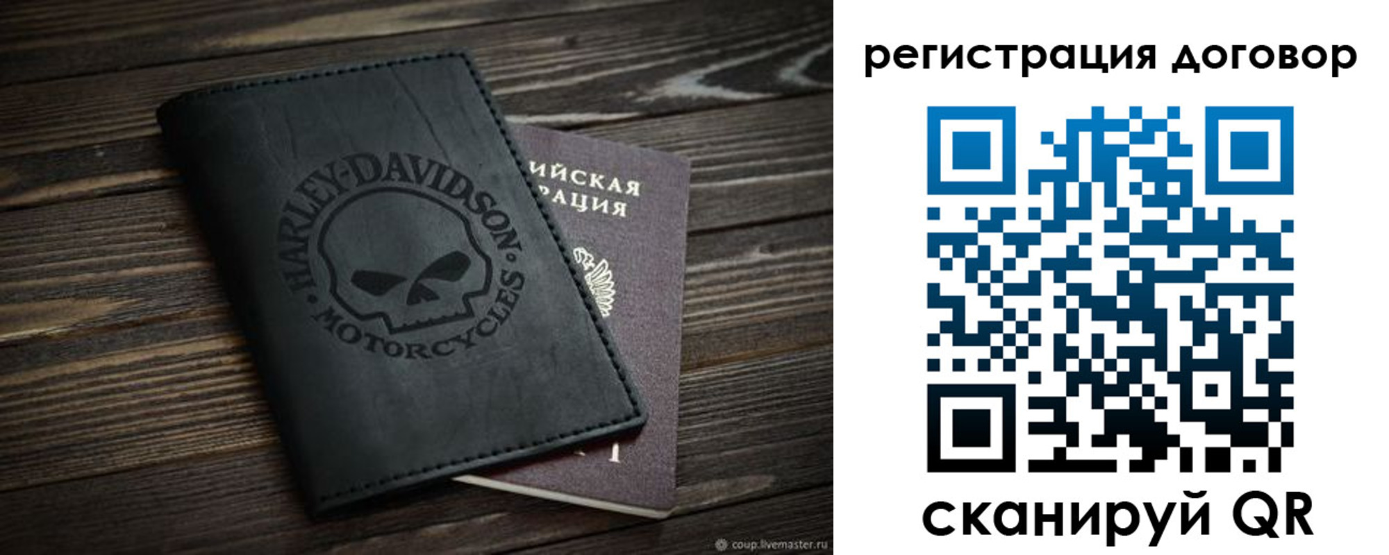 прописка штамп в Унече