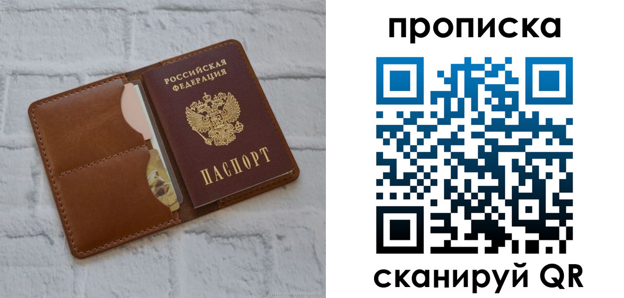 прописка иностранных граждан в Унече