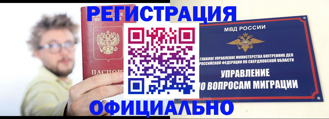 прописка от собственника в Унече
