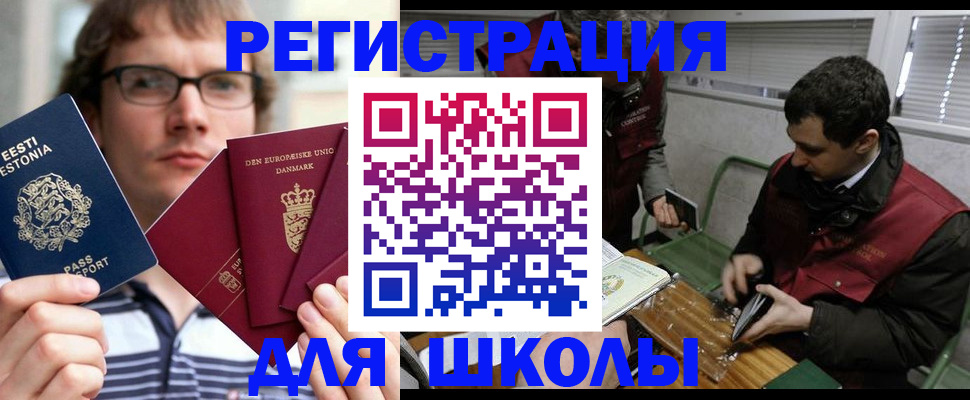 прописка законно в Унече