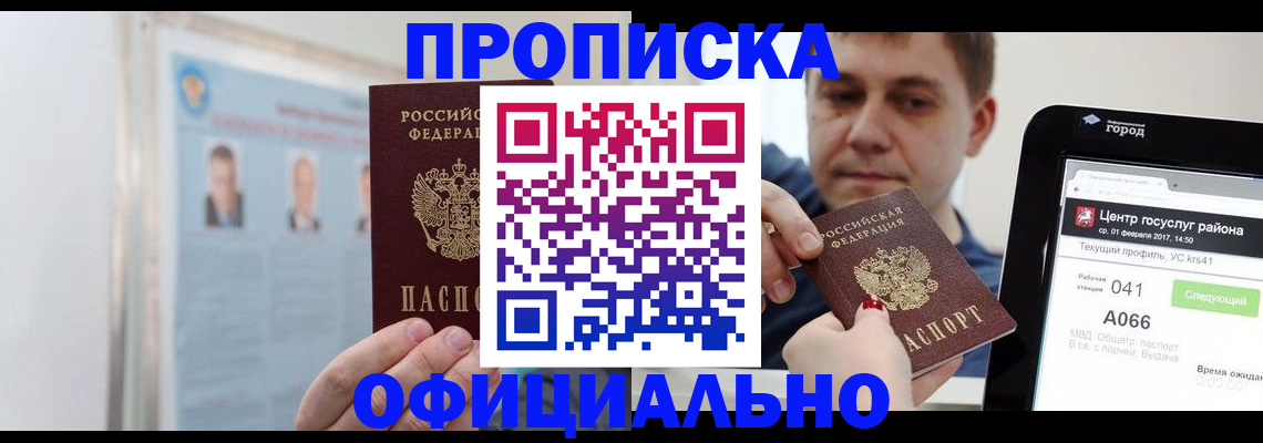 миграционный учет в Унече