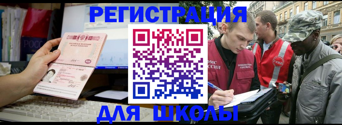 временная регистрация купить в Унече