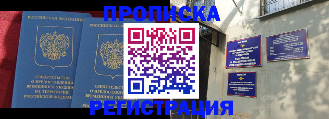 временная регистрация надежно в Унече