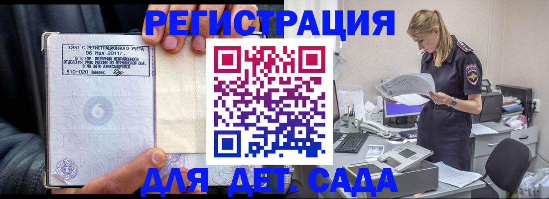 временная регистрация поиск в Унече